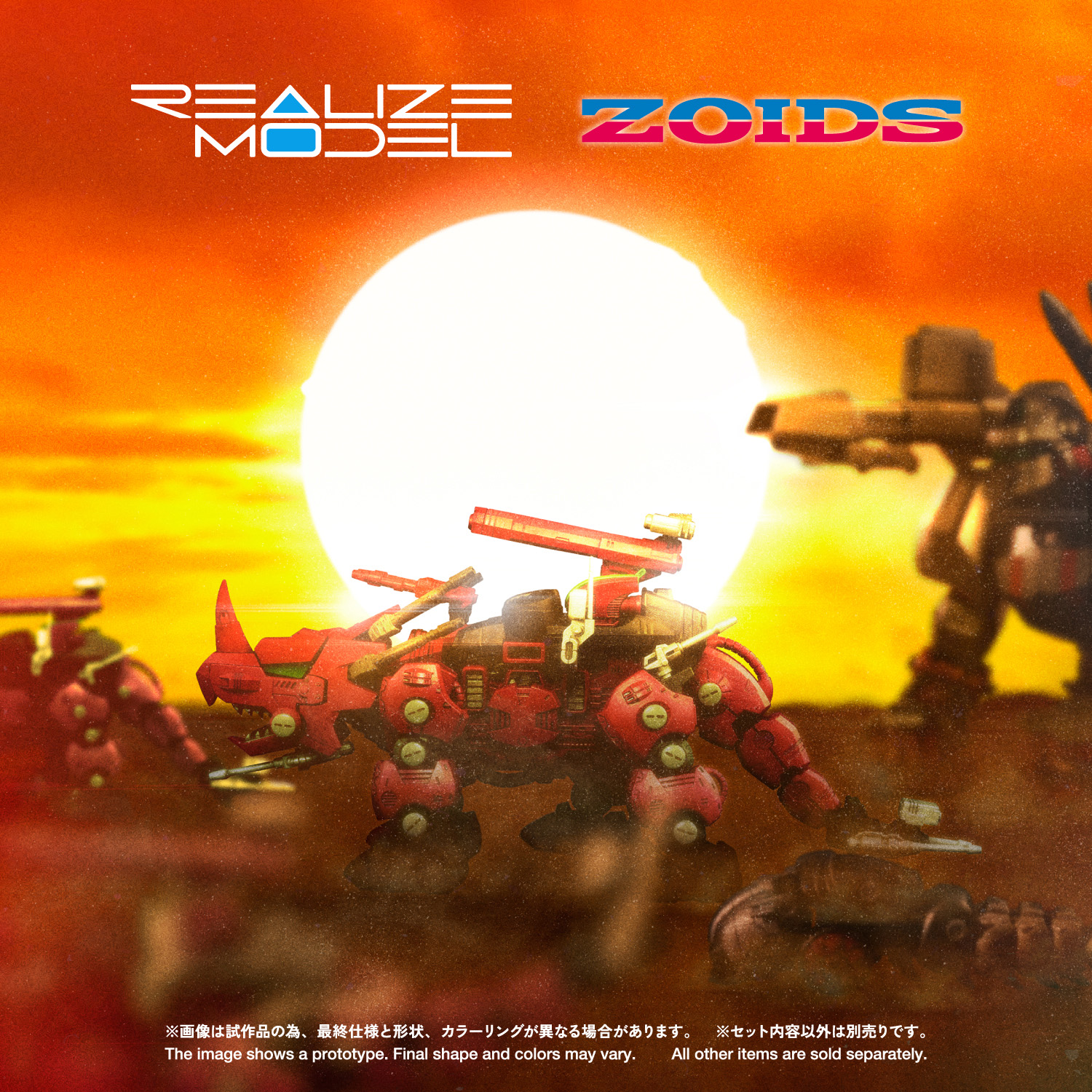 REALIZE MODEL ZOIDS RMZ-014 RED HORN GUYLOS Color
